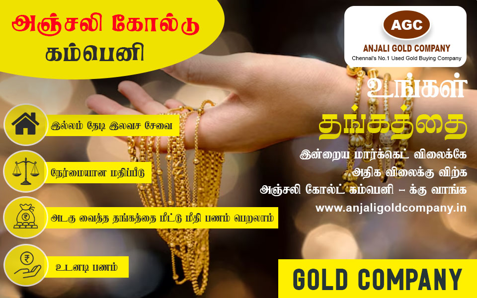 anjaligoldcompany